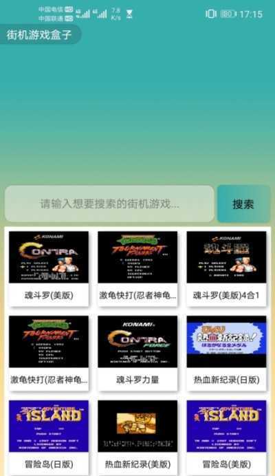 手机上可以装什么游戏盒子_游戏里面盒子_游戏盒直接玩