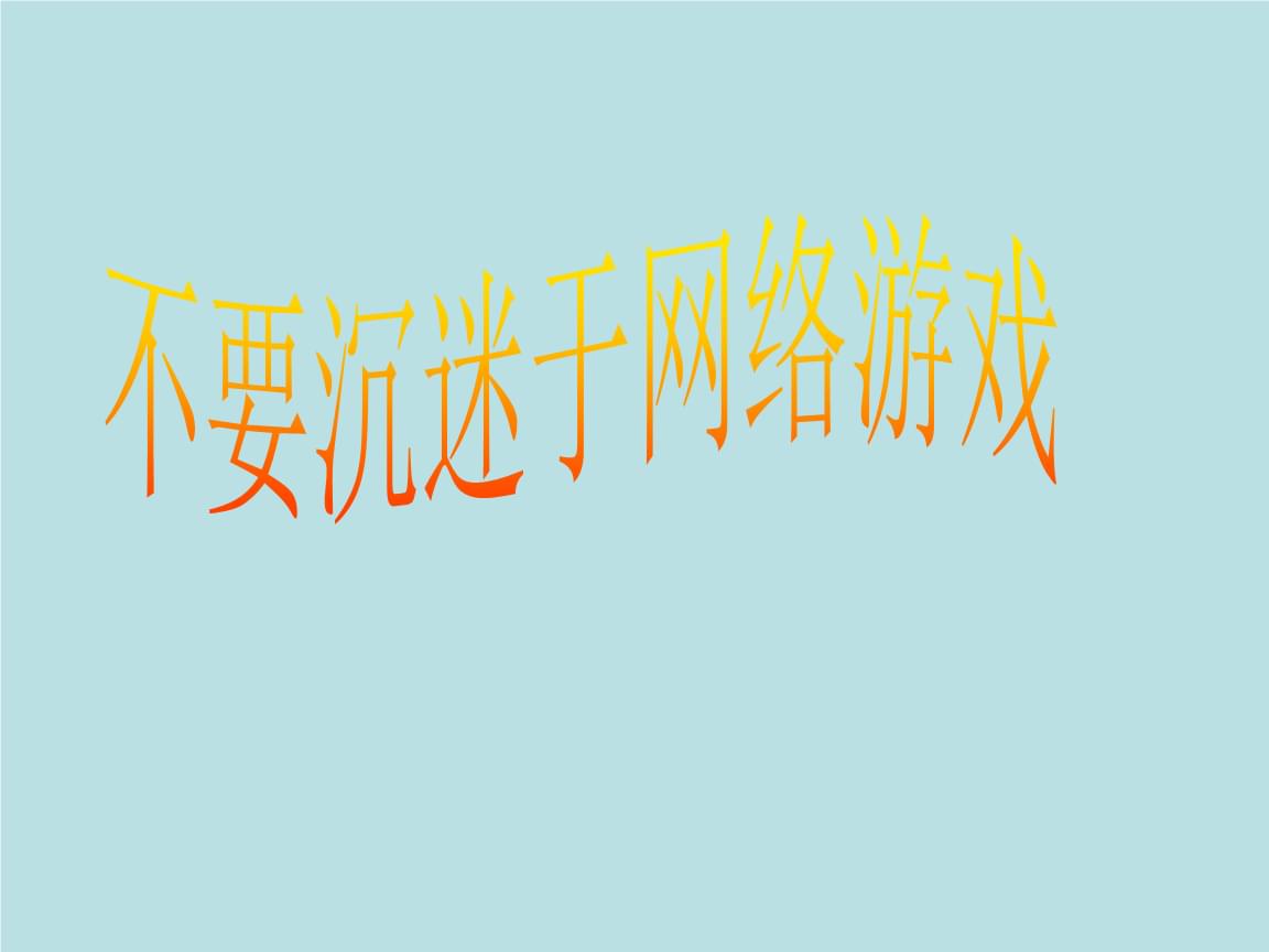 手机提示游戏时长_提示长手机游戏时间怎么办_手机玩游戏有时间限制怎么办