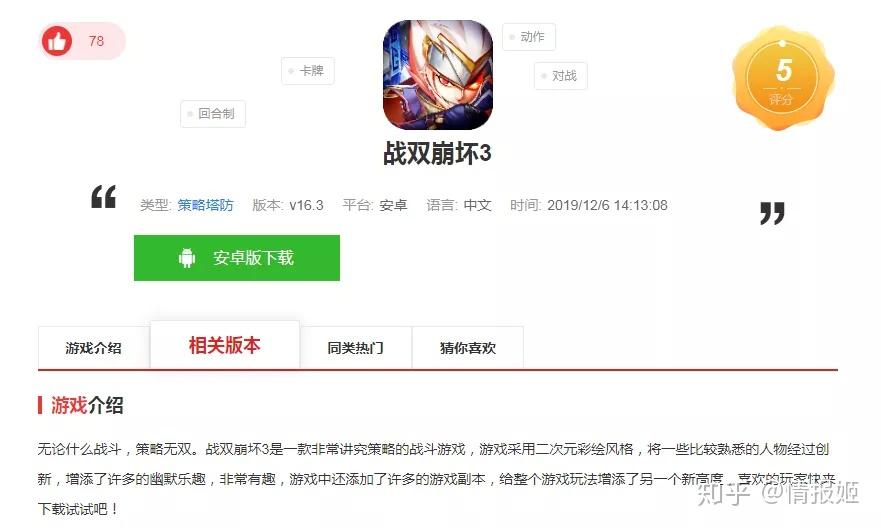 抄袭游戏_抄袭手机游戏犯法吗_手机所有抄袭游戏