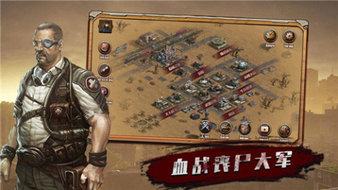 手机生化经营游戏_生化经典模式_生化经营手机游戏破解版