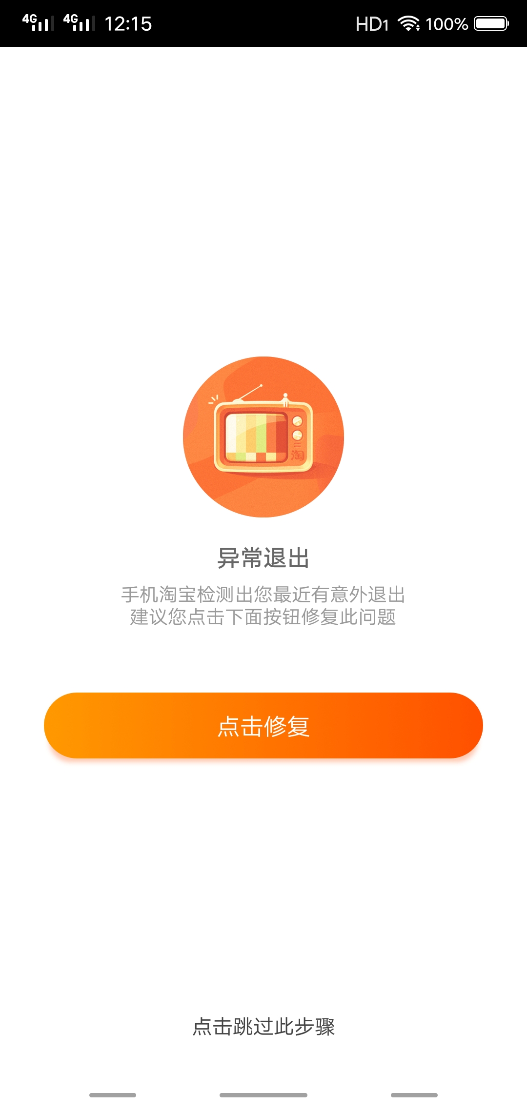 闪退游戏怎么办_手机游戏运行闪退_闪退运行手机游戏怎么办