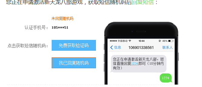 能短信苹果手机看到游戏信息吗_iphone短信里面玩游戏_手机游戏短信能看到吗苹果