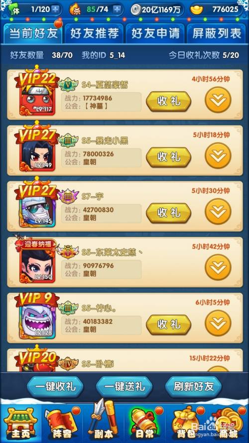 手机游戏中心怎么升级最快_升级游戏手机版_升级版游戏中心