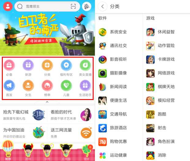 商店安装下载_手机软件商店怎么下载游戏_商店我下载应用商店
