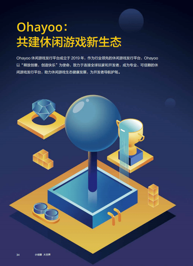引擎选用手机游戏怎么玩_手机游戏引擎选用_引擎做游戏