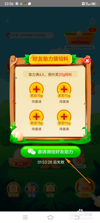 人参鸡汤的材料_手机游戏人参鸡汤_人参鸡汤有什么用