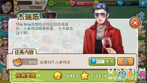 人参鸡汤有什么用_手机游戏人参鸡汤_人参鸡汤的材料