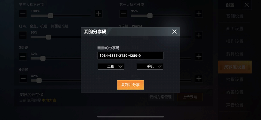 手机玩游戏怎么按键盘锁屏_锁屏键盘玩按手机游戏没反应_玩游戏锁定键盘