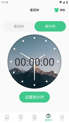 悬浮计时器下载安装_手机游戏悬浮计时器_悬浮游戏计时器软件