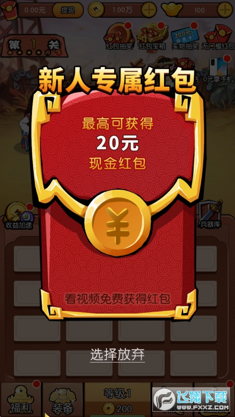 手机游戏红包挂-红包轻松赚金币,手机游戏神器助力 手机游戏红包挂-红包轻松赚金币,手机游戏神器助力