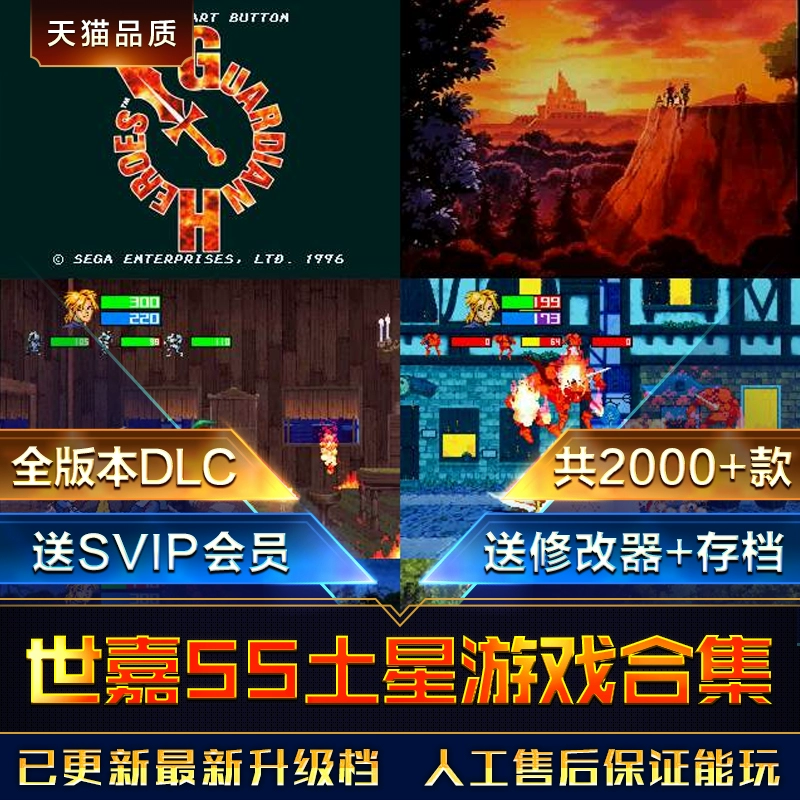 土星游戏经典游戏大全_土星app下载_手机土星游戏哪里下载的