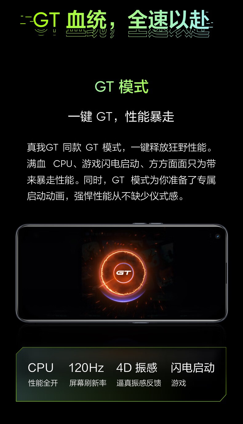 真我游戏手机推荐-全新真我游戏手机，超越期待的极致体验
