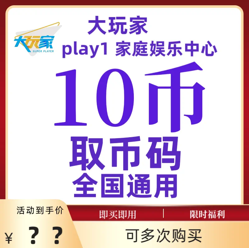 手机游戏买游戏币_游戏币买手机能退吗_手机卖游戏币违法吗
