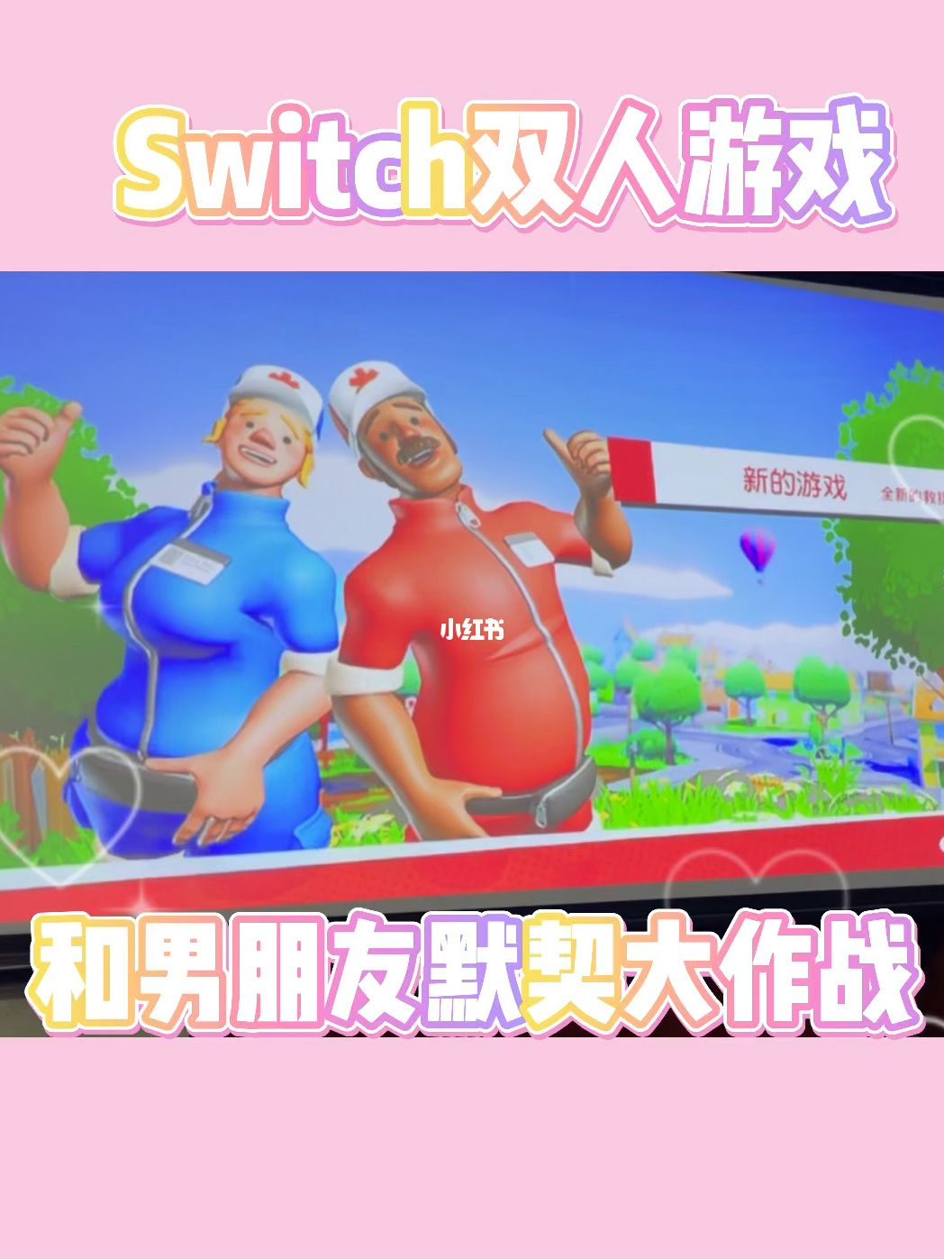 手机游戏情侣对打_情侣之间打游戏_情侣之间玩手机游戏