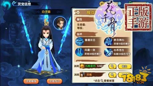花千骨攻略手机游戏怎么玩_手机游戏花千骨攻略_花千骨游戏攻略大全