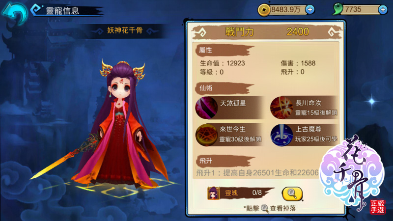 手机游戏花千骨攻略_花千骨攻略手机游戏怎么玩_花千骨游戏攻略大全