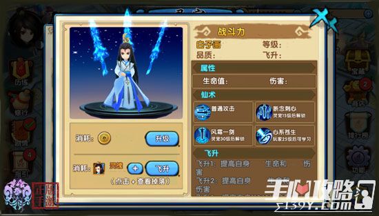 花千骨游戏攻略大全_花千骨攻略手机游戏怎么玩_手机游戏花千骨攻略