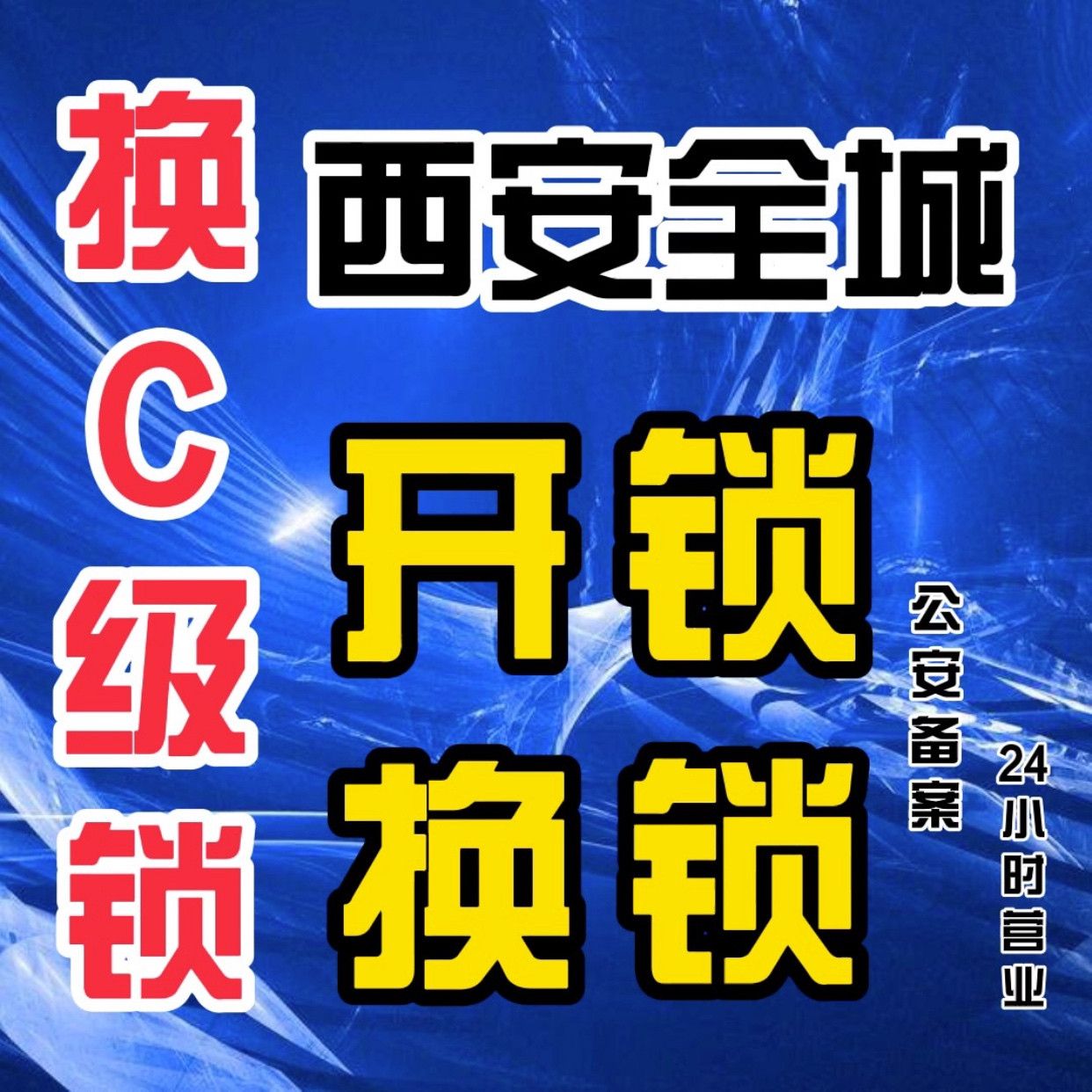 长安开锁游戏手机_长安怎么开锁_长安汽车手机开车门锁软件下载