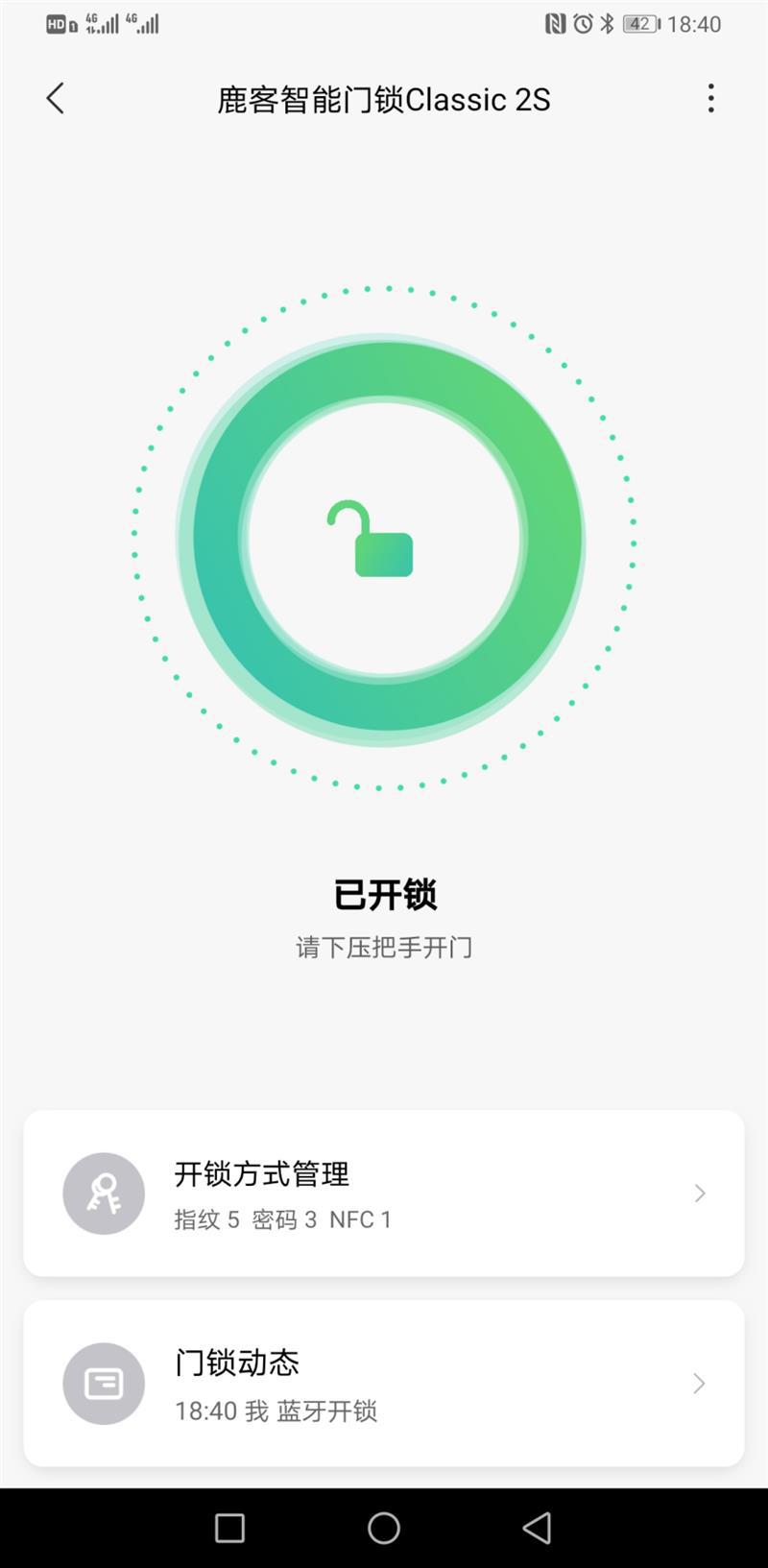长安开锁游戏手机_长安怎么开锁_长安汽车手机开车门锁软件下载