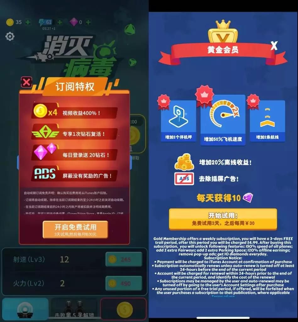 消灭病毒游戏视频大全_消除病毒的游戏_手机游戏 消灭病毒