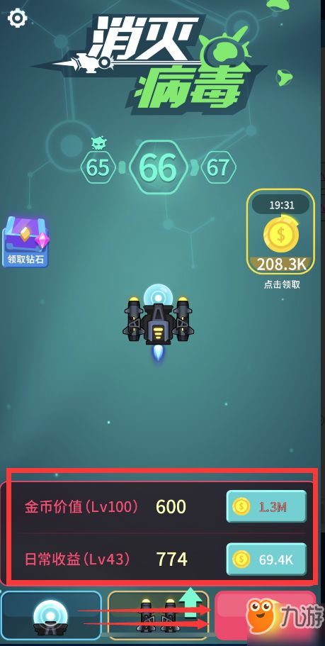 消除病毒的游戏_消灭病毒游戏视频大全_手机游戏 消灭病毒