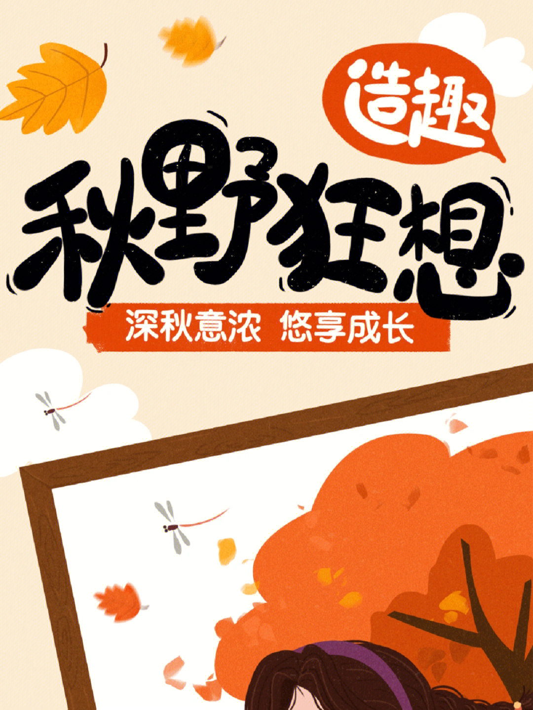 有叶秋的游戏_手机游戏推荐秋叶_秋叶推荐手机游戏有哪些