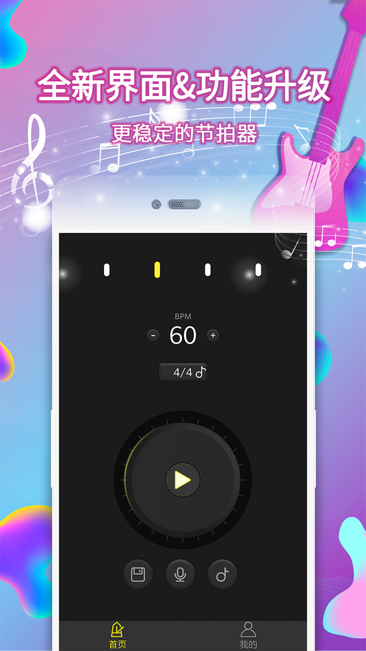 手机音乐节奏游戏_手机听歌节奏游戏_节奏听歌手机游戏软件