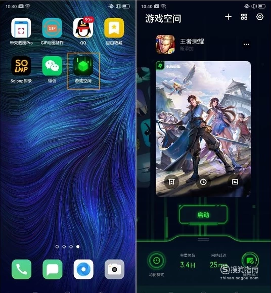 手机怎么启动游戏空间_启动空间是什么_游戏空间启动动画