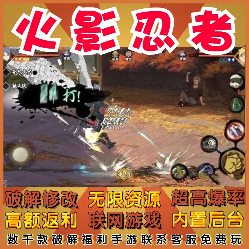 手机游戏忍者武士-手机游戏：忍者战斗