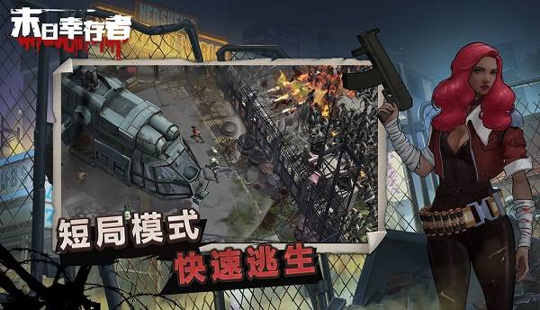 打丧尸的大型手游_打丧尸类的手游_手机上操控丧尸打架的游戏