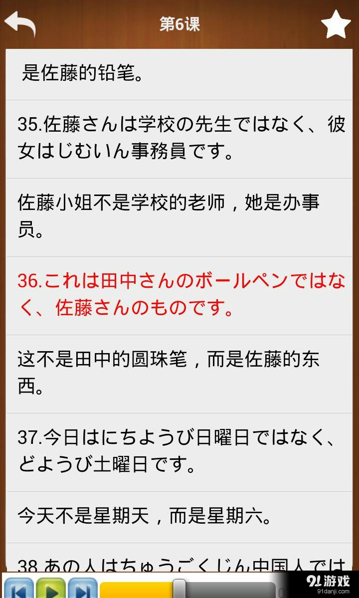 手机游戏 日语_日语手机游戏翻译器_日语手机游戏app