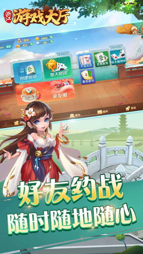 浙江手机游戏大厅_手机浙江游戏大厅辅助_浙江游戏大厅安卓