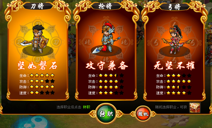 可以转职的游戏_可以转职业的手游_手机什么游戏可以转职