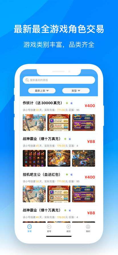 腾讯手游助手云游戏_手机手机游戏云助手_手机助手云游戏安全吗