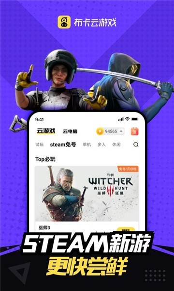 手机手机游戏云助手_腾讯手游助手云游戏_手机助手云游戏安全吗