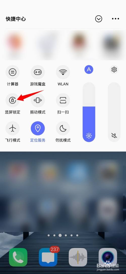 如何将横屏游戏改成竖屏游戏_手机游戏横屏怎么改_横屏改手机游戏怎么改