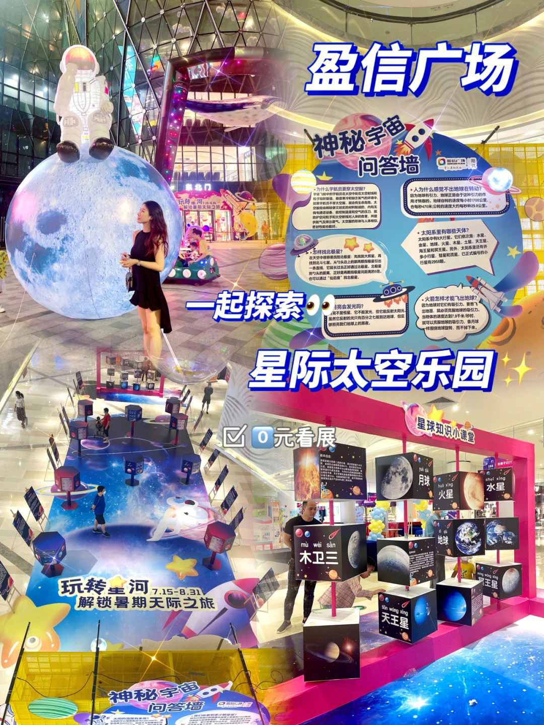 星球流浪者正式版中文版下载_手机游戏流浪星球_星球流浪手机游戏攻略
