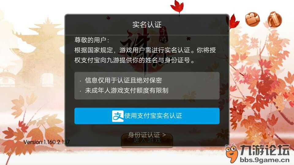 手机小游戏为啥要实名认证_实名认证手机游戏要小孩认证吗_实名认证手机游戏要小号怎么办