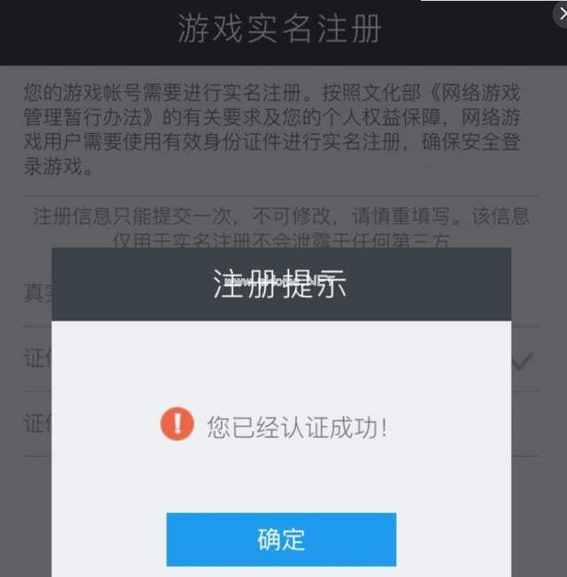实名认证手机游戏要小孩认证吗_实名认证手机游戏要小号怎么办_手机小游戏为啥要实名认证