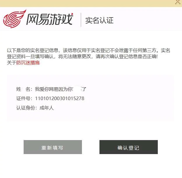实名认证手机游戏要小孩认证吗_实名认证手机游戏要小号怎么办_手机小游戏为啥要实名认证