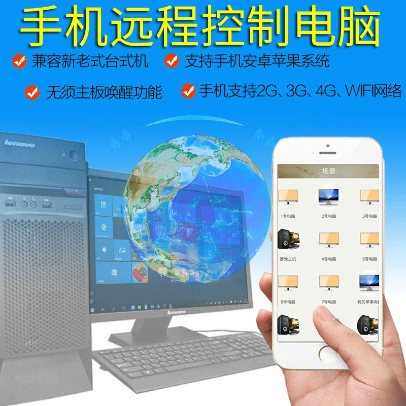 遥控玩电脑手机游戏的软件_手机遥控电脑玩游戏_遥控玩电脑手机游戏怎么玩
