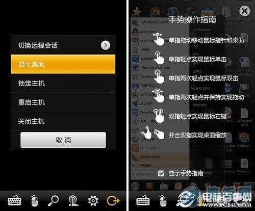 遥控玩电脑手机游戏的软件_手机遥控电脑玩游戏_遥控玩电脑手机游戏怎么玩