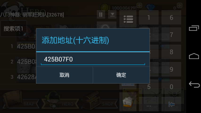 手机游戏破解教程_手机游戏如何破解_破解教程手机游戏大全