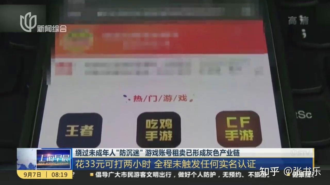 手机游戏 实名制_实名认证的手游_实名制游戏