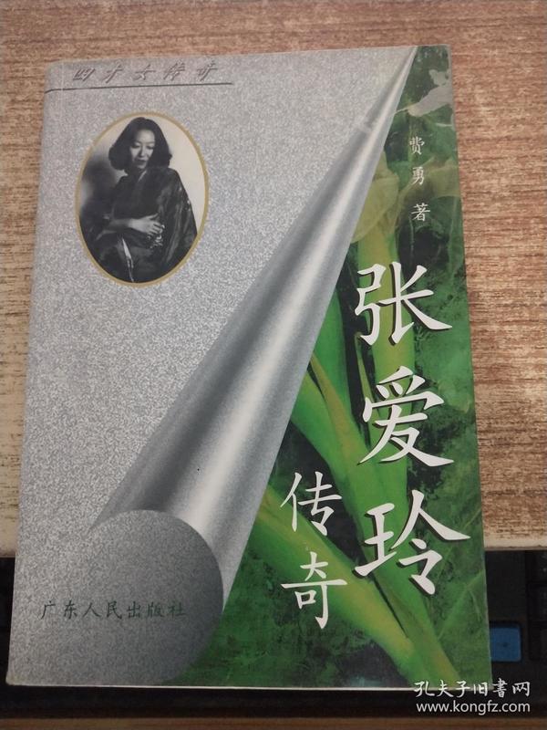 张爱玲传奇游戏手机_张爱玲的《传奇》_张爱玲传奇手机游戏怎么玩