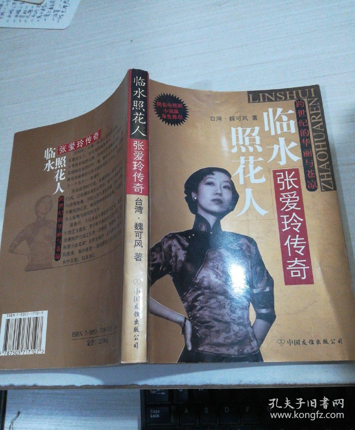 张爱玲传奇游戏手机_张爱玲传奇手机游戏怎么玩_张爱玲的《传奇》