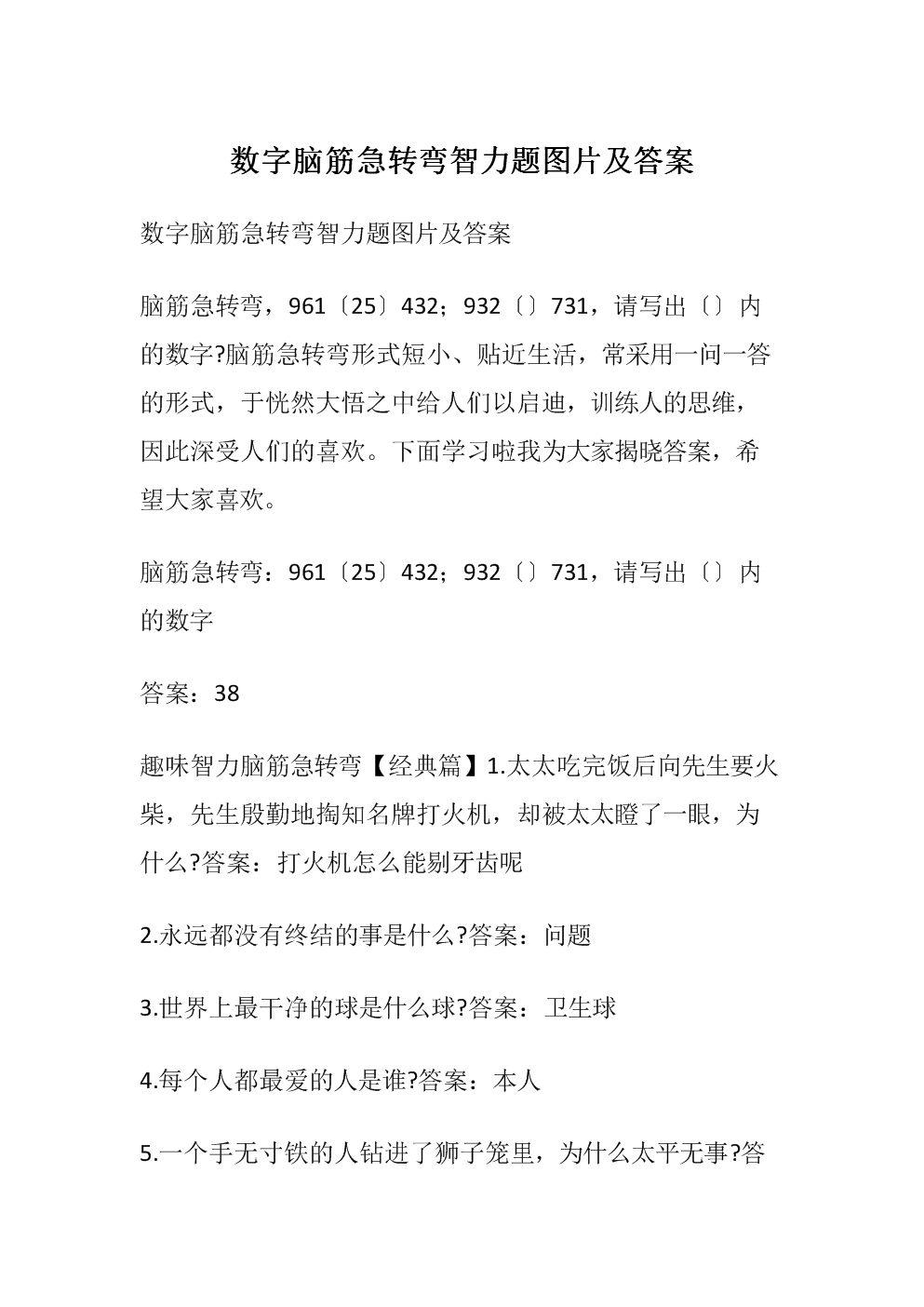 真实手机解谜游戏_解谜手机游戏_解谜真实手机游戏大全