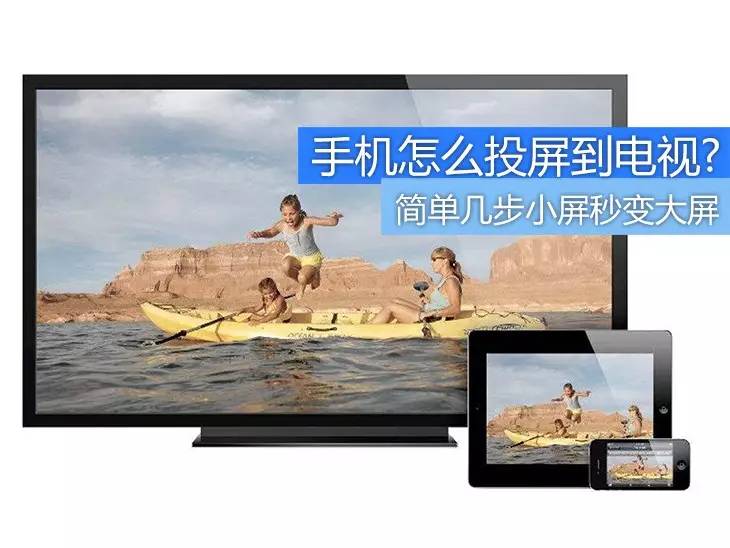 用电视玩手机游戏_电视玩手机游戏用什么软件好_手机玩游戏电视费电吗吗