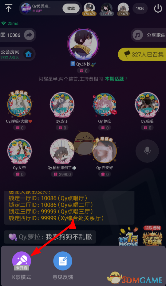 手机语音游戏下载-次元壁破碎！沉浸式手机语音游戏，下载即玩