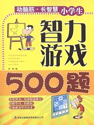 手机游戏中的益智游戏_手机游戏益智类_手机益智游戏合集